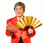 綾小路きみまろ 爆笑スーパーライブ　in豊田