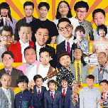 爆笑!お笑いエンタメライブ 　in多治見